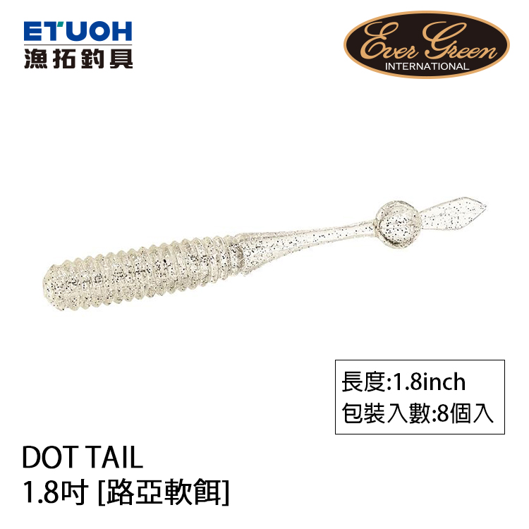 EVERGREEN DOT TAIL 1.8吋 [路亞軟餌] [存貨調整]