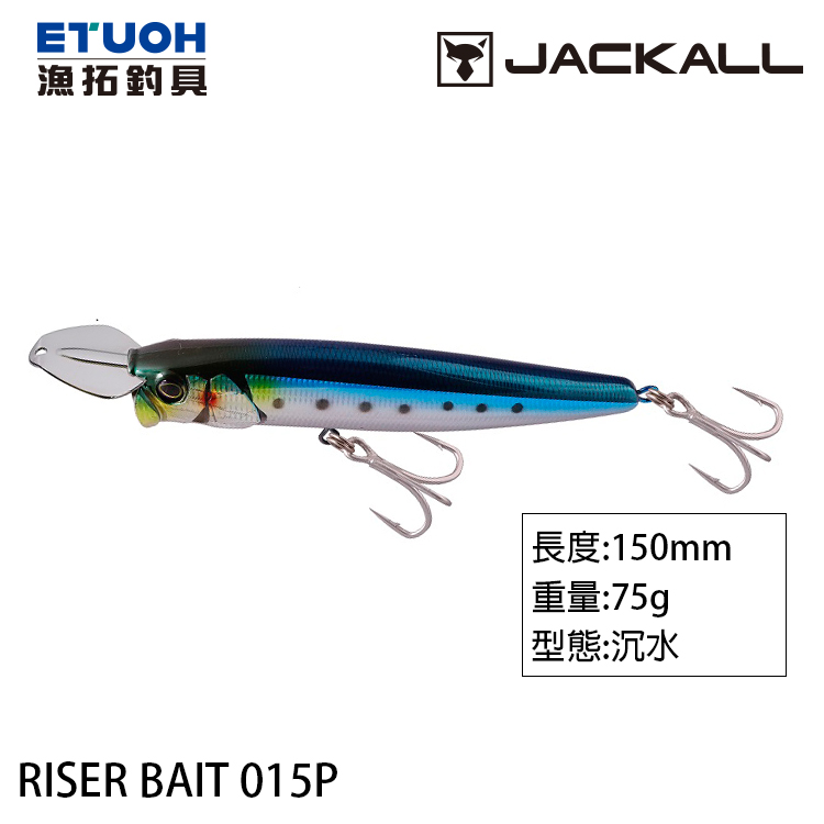 JACKALL RISER BAIT 015P [路亞硬餌]