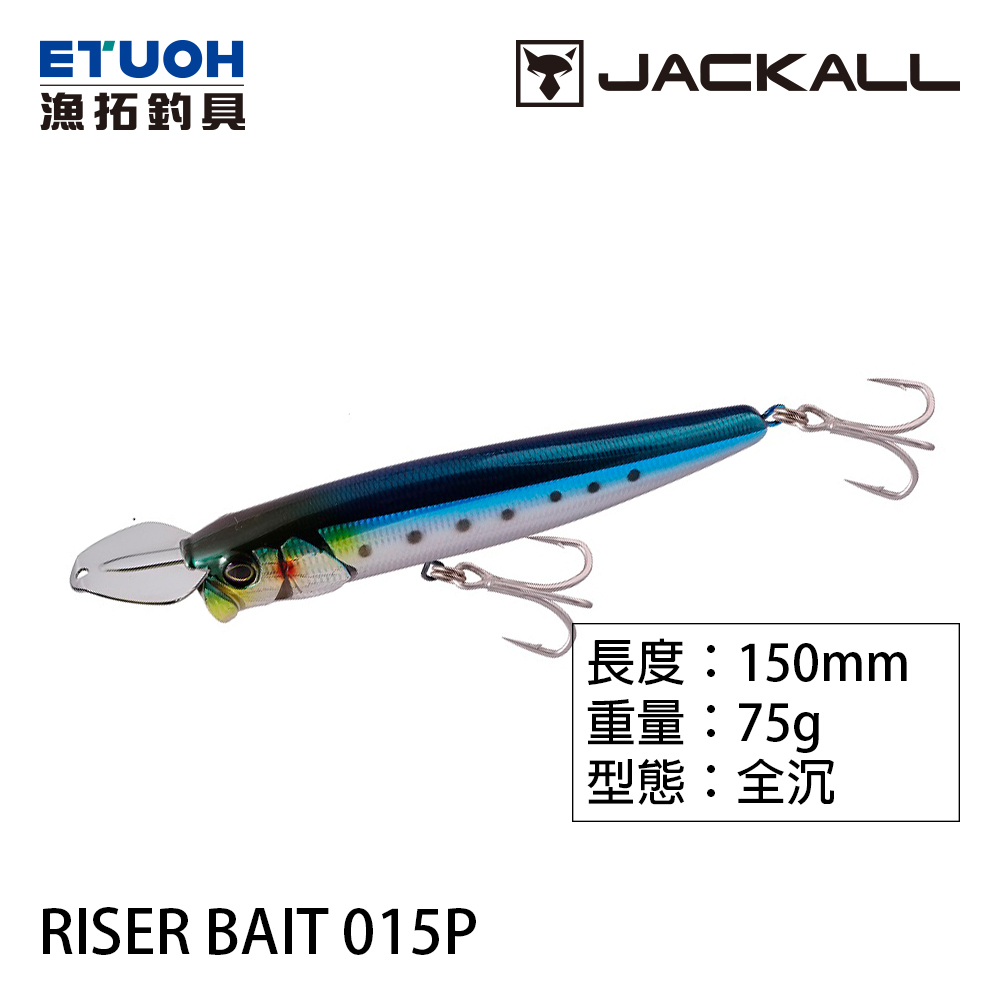 JACKALL RISER BAIT 015P [路亞硬餌]