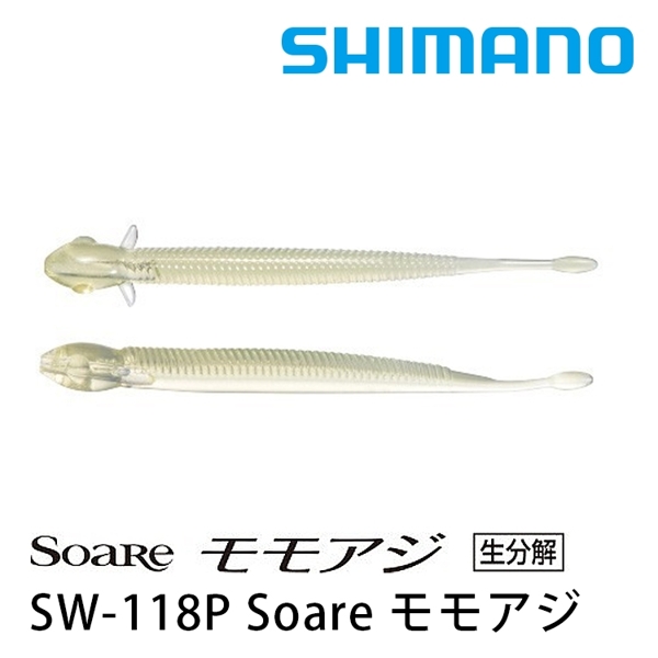 SHIMANO SW-118P 1.8吋 [路亞軟餌] [存貨調整]