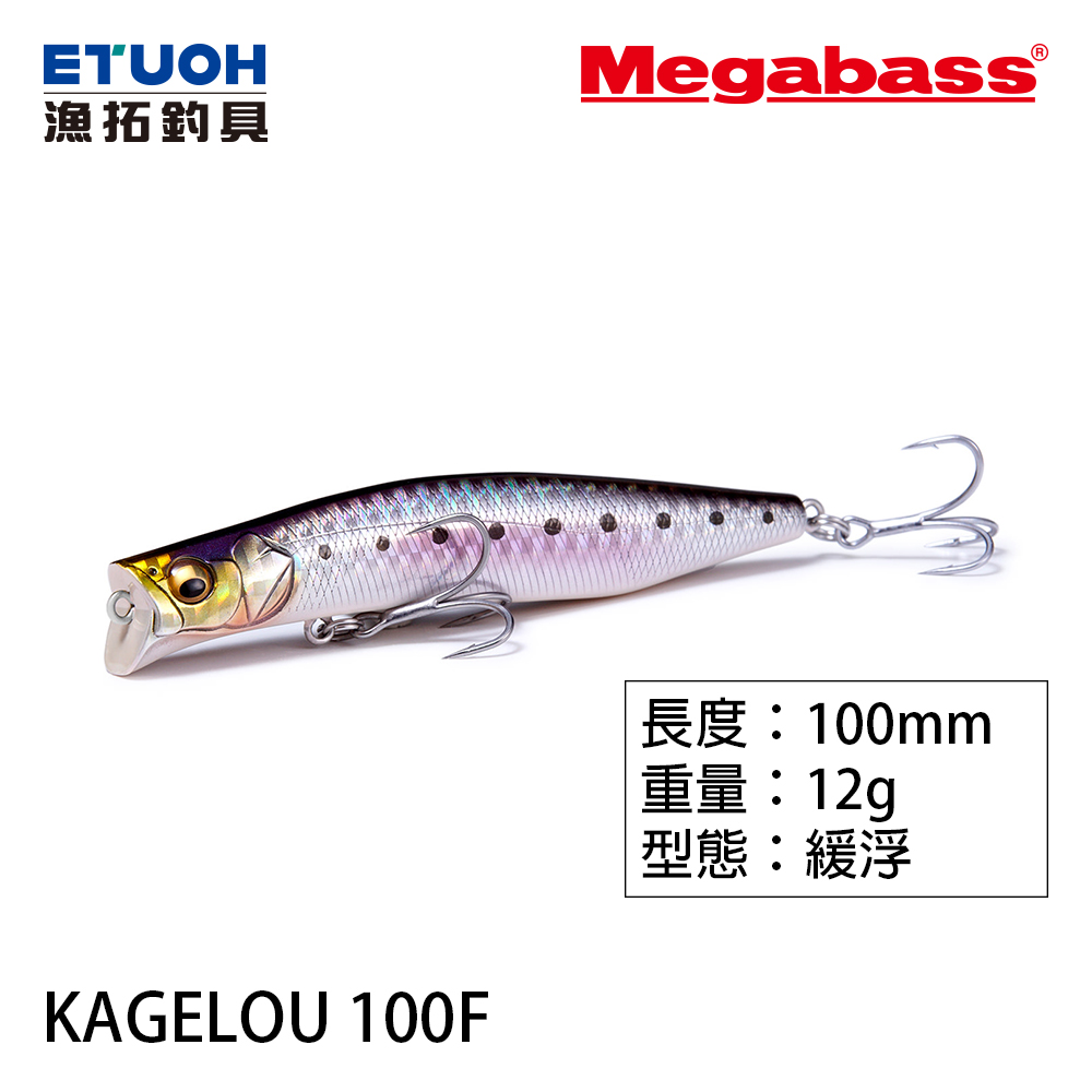 MEGABASS KAGELOU 100F [路亞硬餌]