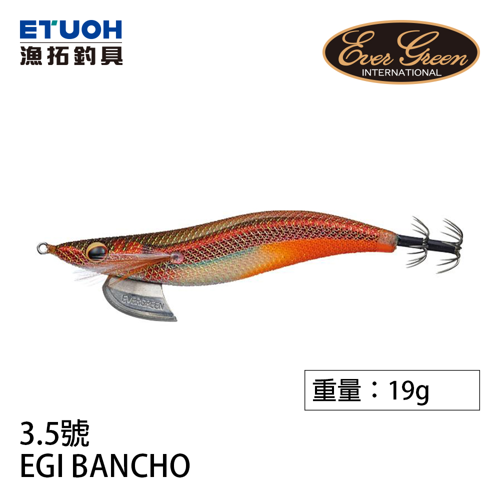 EVERGREEN EGI BANCHO 番長 3.5 [木蝦] [存貨調整]