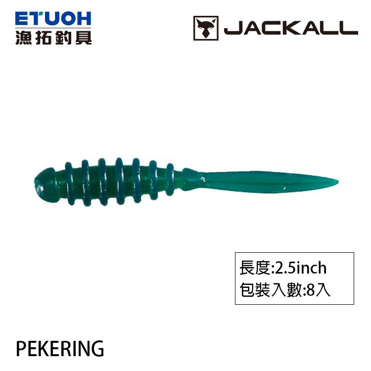 JACKALL PEKE RING 2.5吋 [路亞軟餌]