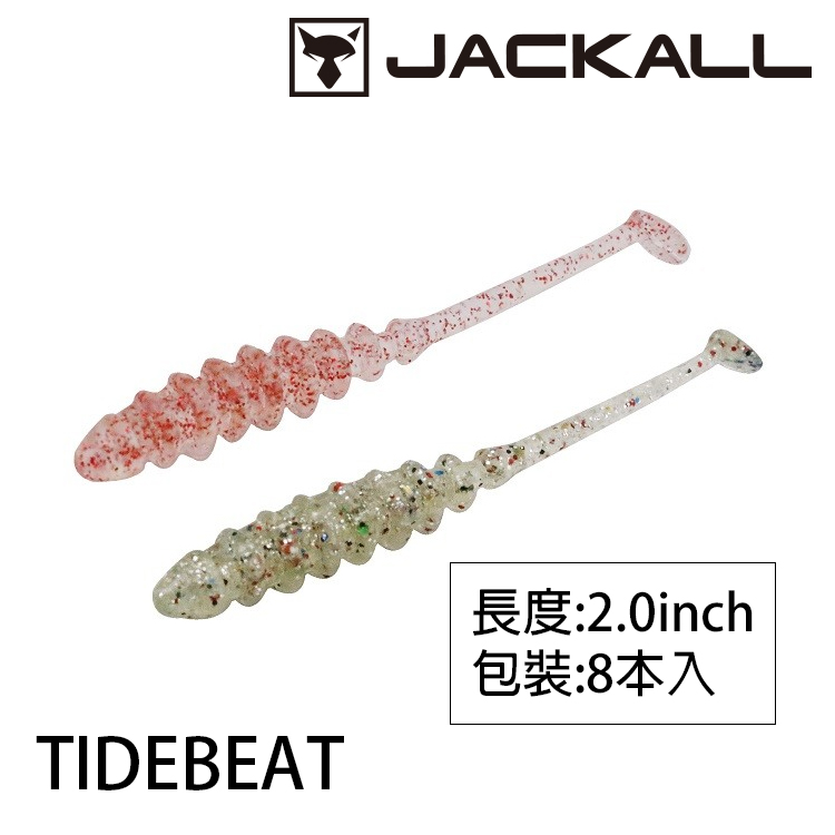 JACKALL TIDEBEAT 2.0 吋 [路亞軟餌]