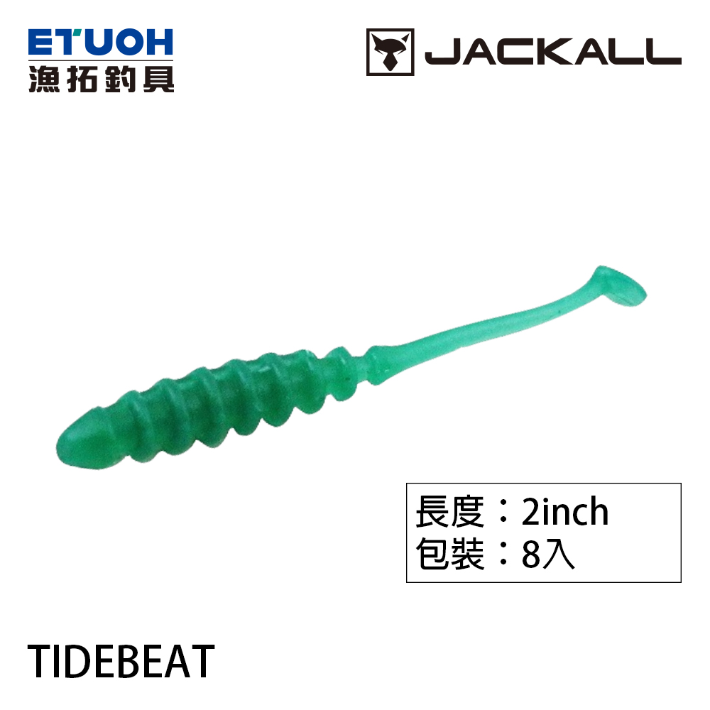 JACKALL TIDEBEAT 2.0 吋 [路亞軟餌]