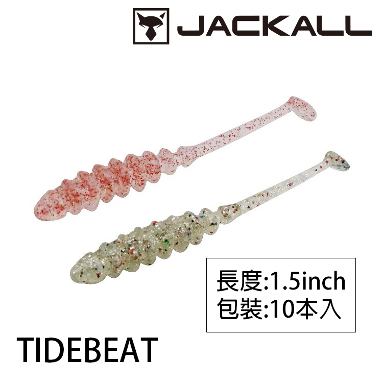 JACKALL TIDEBEAT 1.5 吋 [路亞軟餌]