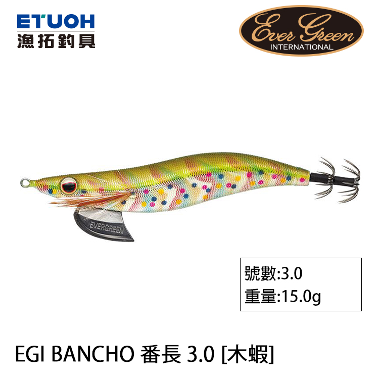 EVERGREEN EGI BANCHO 番長 3.0 [木蝦] [存貨調整]