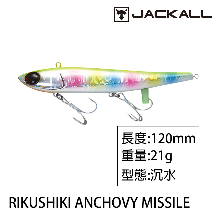 JACKALL 陸式 ANCHOVY MISSILE 21g [路亞硬餌] [存貨調整]