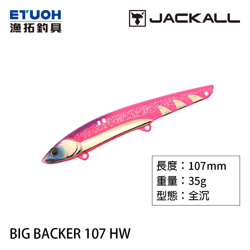 JACKALL BIG BACKER 107 HW [路亞硬餌]