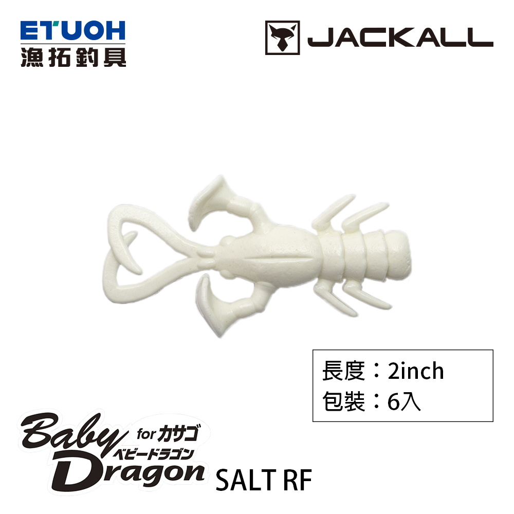 JACKALL BABY DRAGON ROCKFISH 2.0吋 [路亞軟餌]