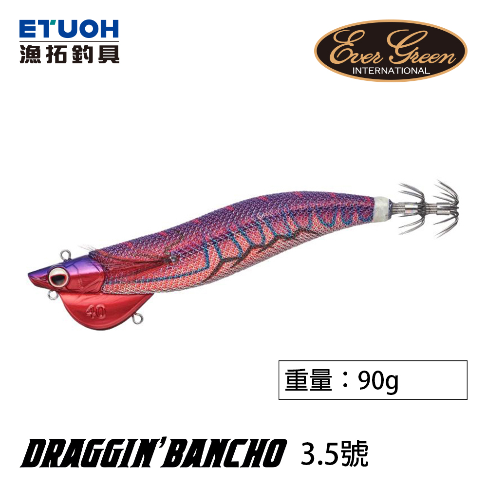 EVERGREEN DRAGGIN BANCHO 番長 3.5 90g [加重木蝦]