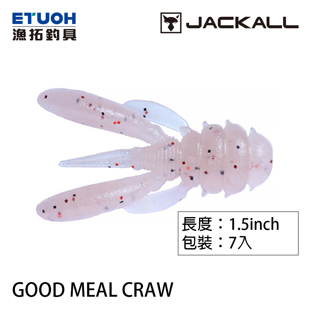 JACKALL GOOD MEAL CRAW 1.5吋 [路亞軟餌]