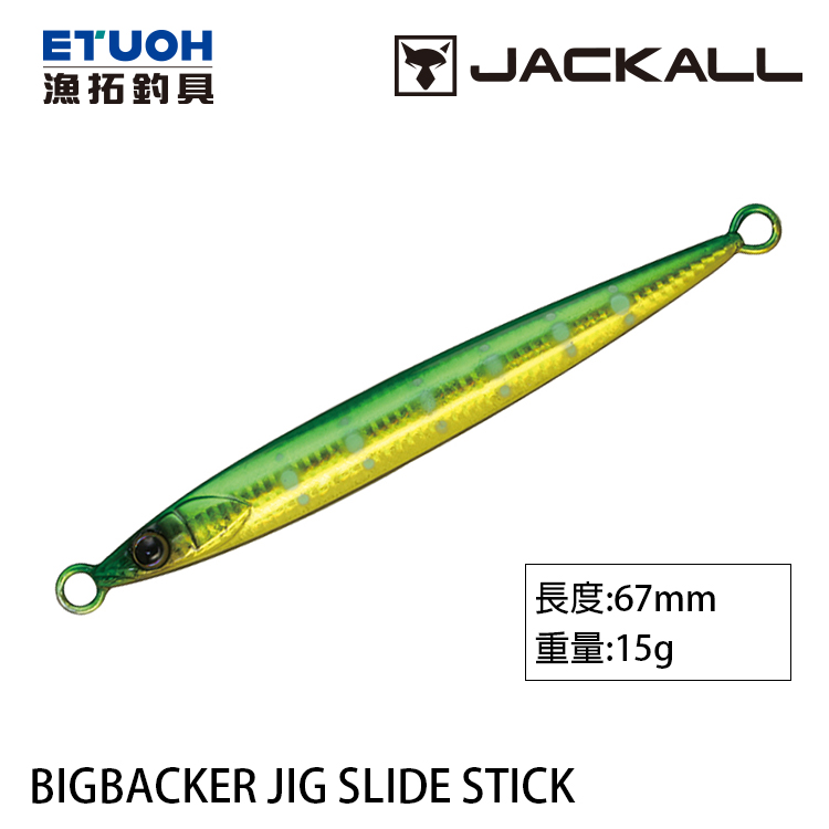 JACKALL BIG BACKER JIG SLIDE STICK #15g [岸拋鐵板]