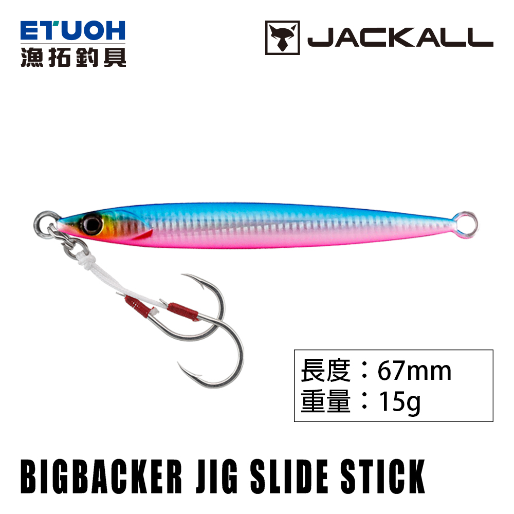 JACKALL BIG BACKER JIG SLIDE STICK #15g [岸拋鐵板]