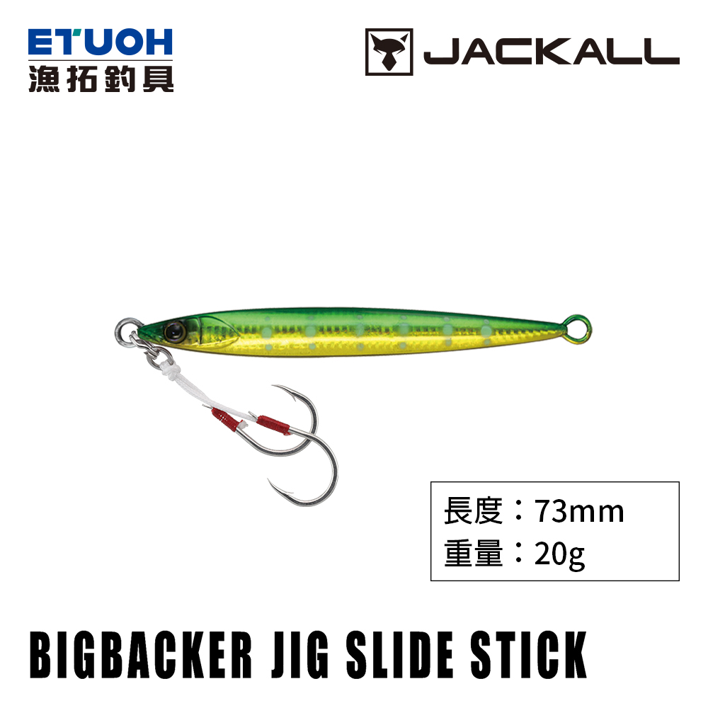 JACKALL BIG BACKER JIG SLIDE STICK #20g [岸拋鐵板]