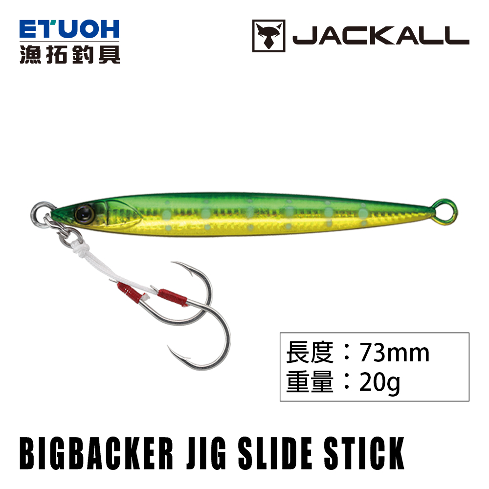 JACKALL BIG BACKER JIG SLIDE STICK #20g [岸拋鐵板]