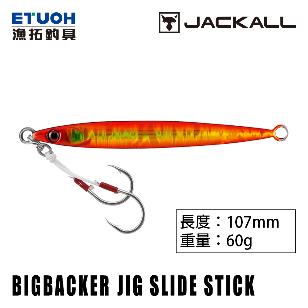 JACKALL BIG BACKER JIG SLIDE STICK #60g [岸拋鐵板]