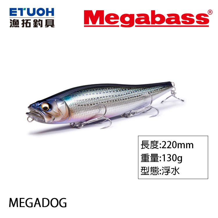 MEGABASS MEGADOG [路亞硬餌]