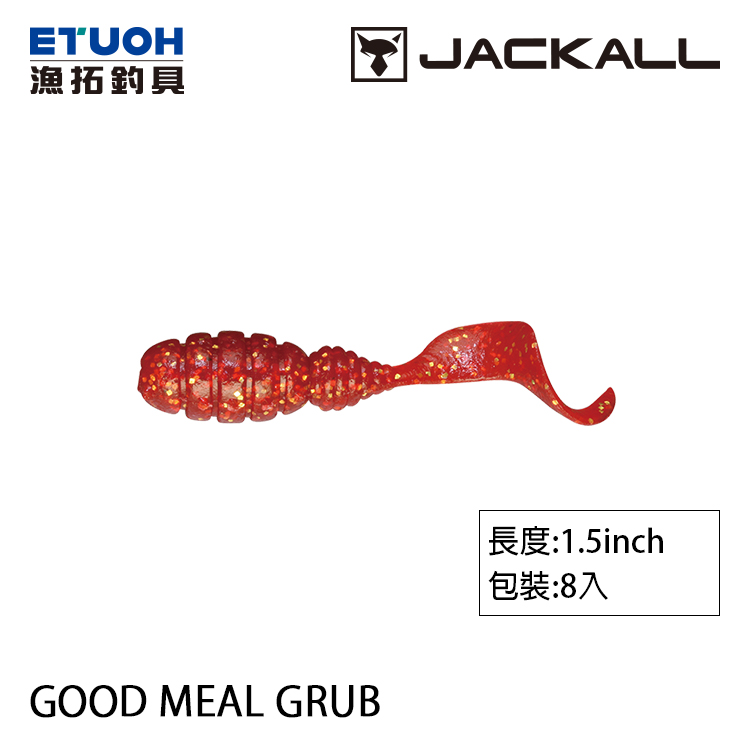 JACKALL GOODMEAL GRUB 1.5 吋 [路亞軟餌]