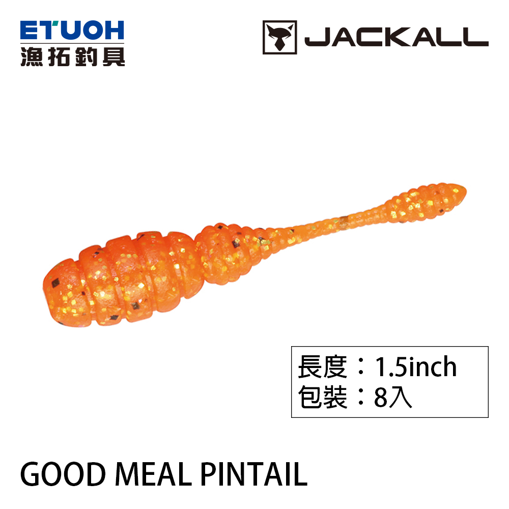 JACKALL GOOD MEAL PINTAIL 1.5吋 [路亞軟餌]