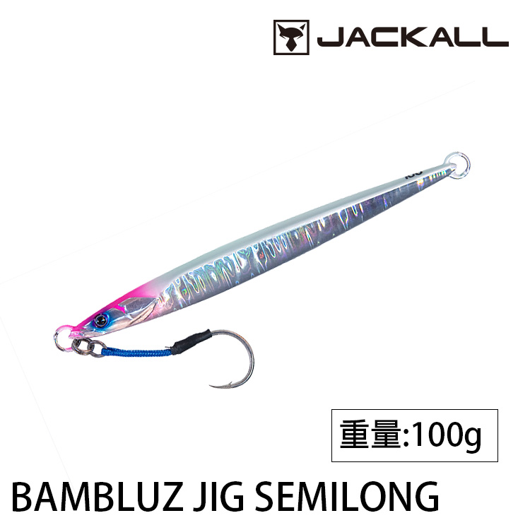 JACKALL BAMBLUZ JIG SEMILONG 100g [船釣鐵板]