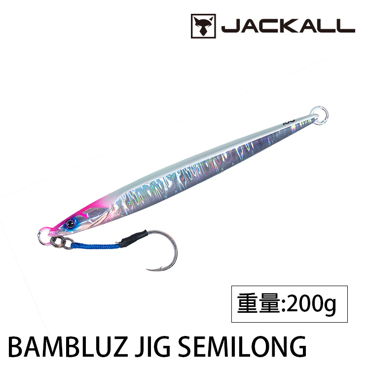 JACKALL BAMBLUZ JIG SEMILONG 200g [船釣鐵板]