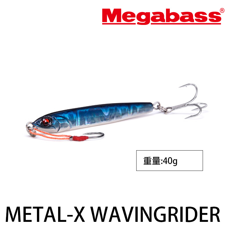 MEGABASS METAL-X WAVINGRIDER 40g [微型鐵板]