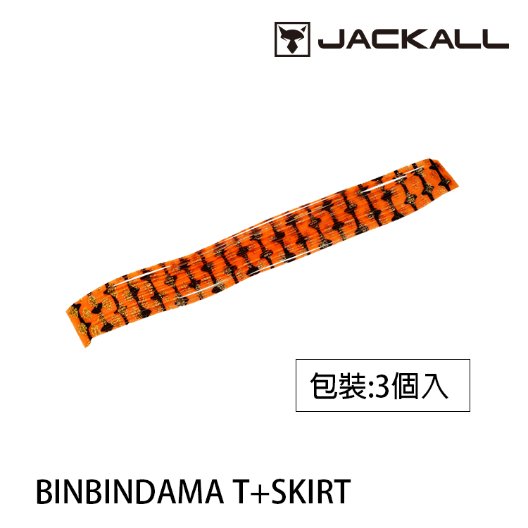 JACKALL BINBINDAMA T SKIRT [膠裙]