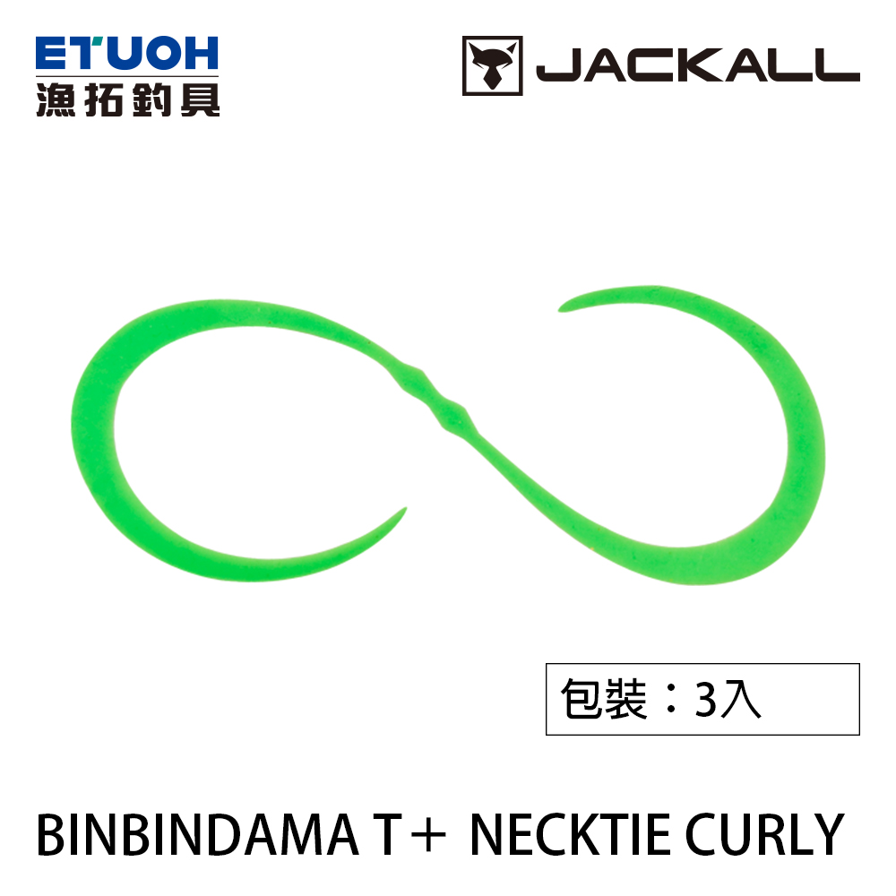 JACKALL BINBINDAMA T+NECKTIE CURLY [膠裙]