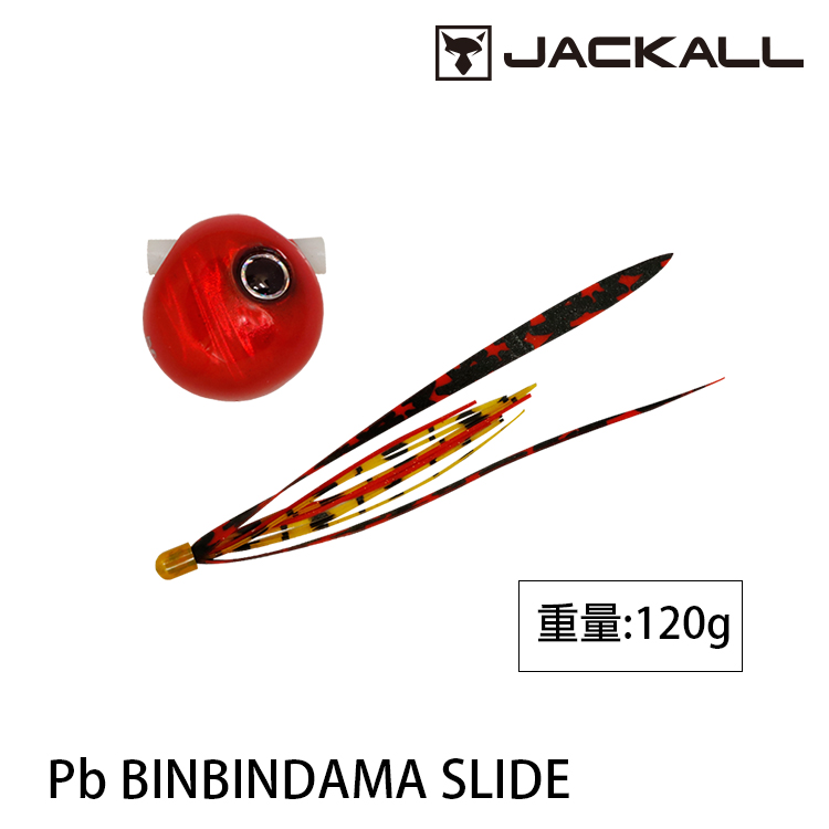 JACKALL Pb BINBINDAMA SLIDE #120g [遊動丸]