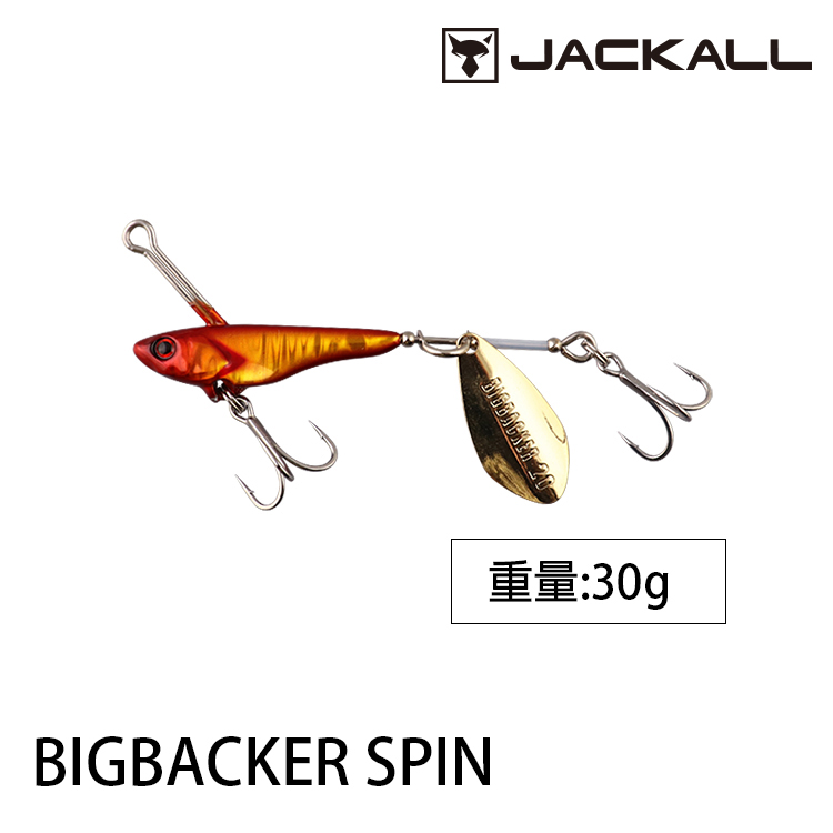 JACKALL BIG BACKER SPIN 30g [路亞硬餌]