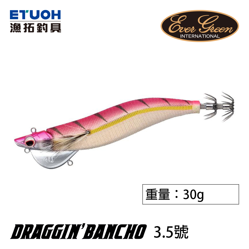 EVERGREEN DRAGGIN BANCHO 番長 3.5 30g [加重木蝦]