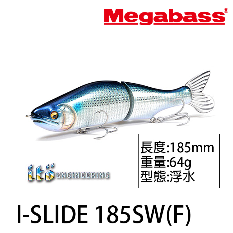 MEGABASS I-SLIDE 185 SW [F] [路亞硬餌] [存貨調整]