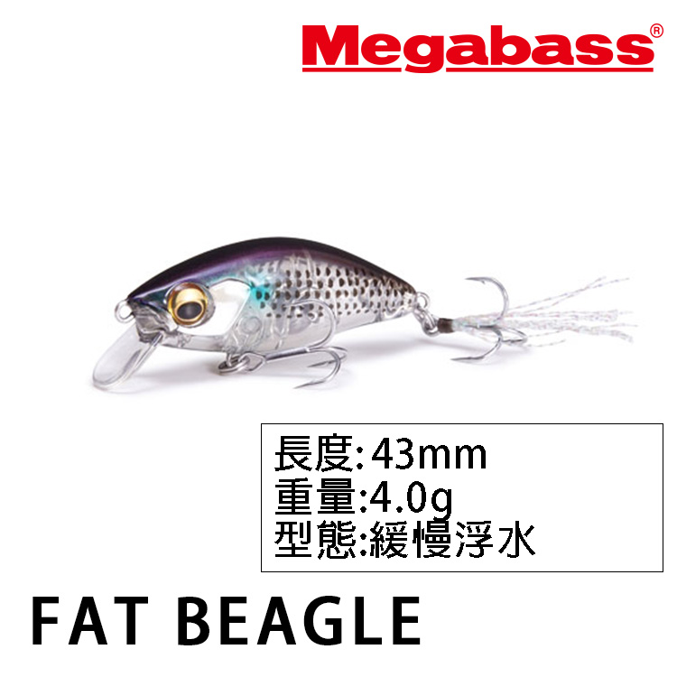 MEGABASS FAT BEAGLE [SF] [路亞硬餌]