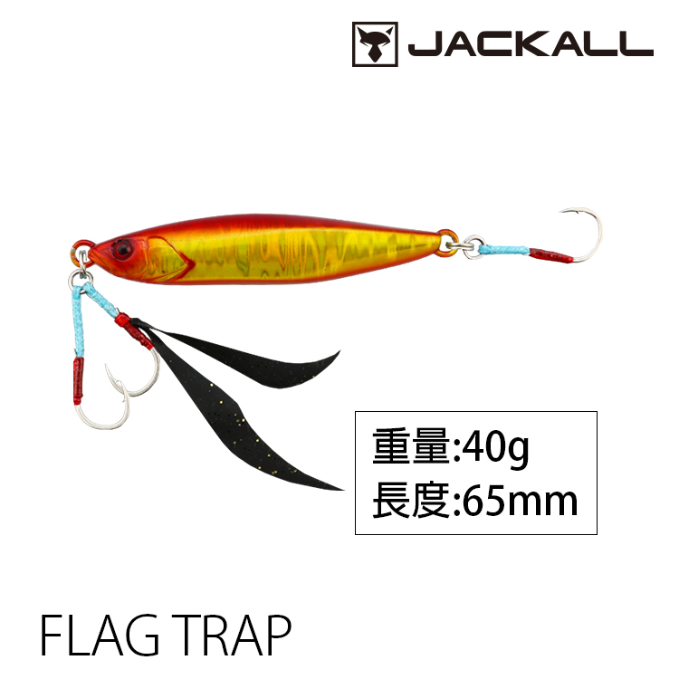 JACKALL FLAG TRAP 40g [岸拋鐵板]