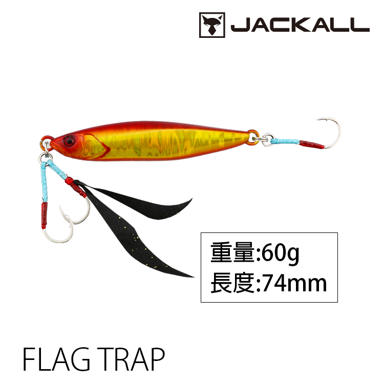 JACKALL FLAG TRAP 60g [岸拋鐵板]