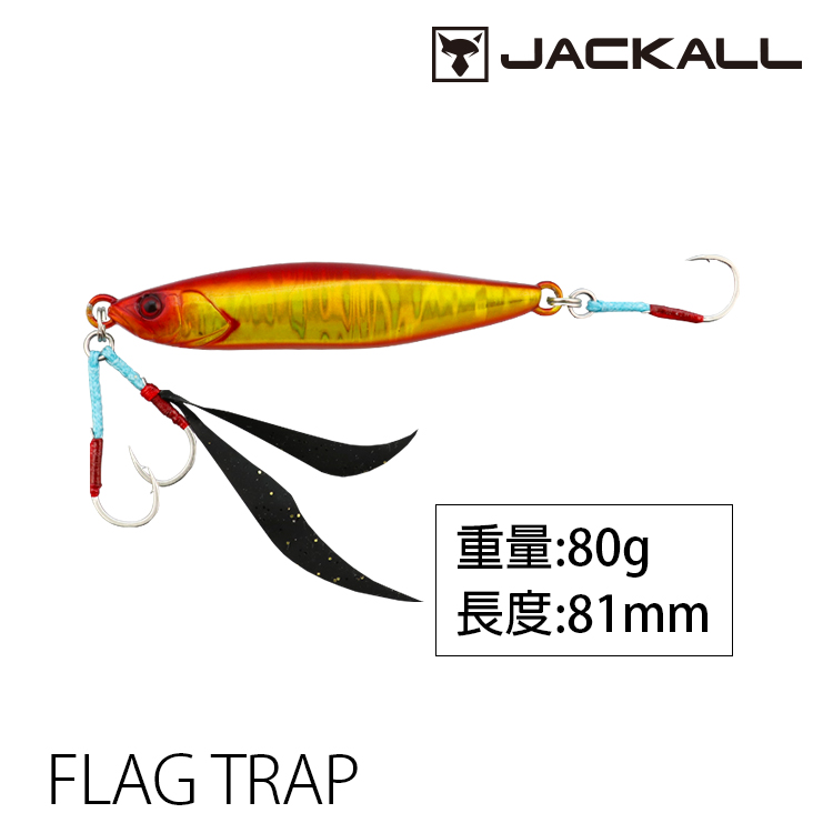 JACKALL FLAG TRAP 80g [岸拋鐵板]