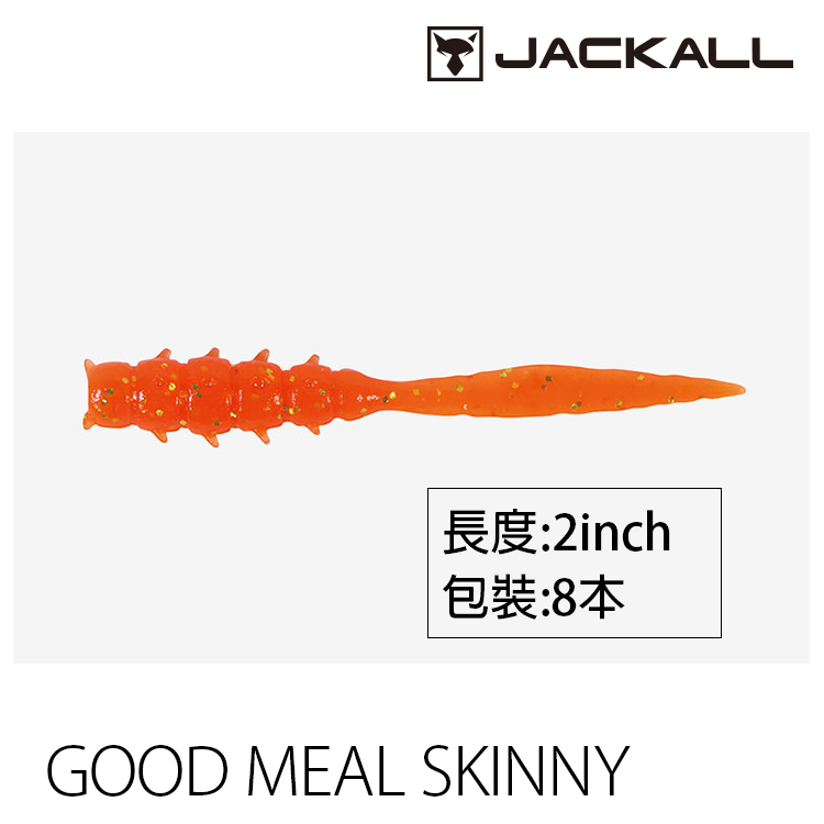 JACKALL GOOD MEAL SKINNY 2.0吋 [路亞軟餌]