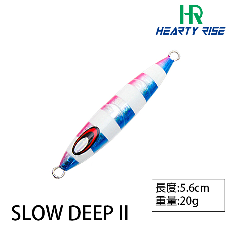 HR SLOW DEEP II #20g [岸拋鐵板] [存貨調整]