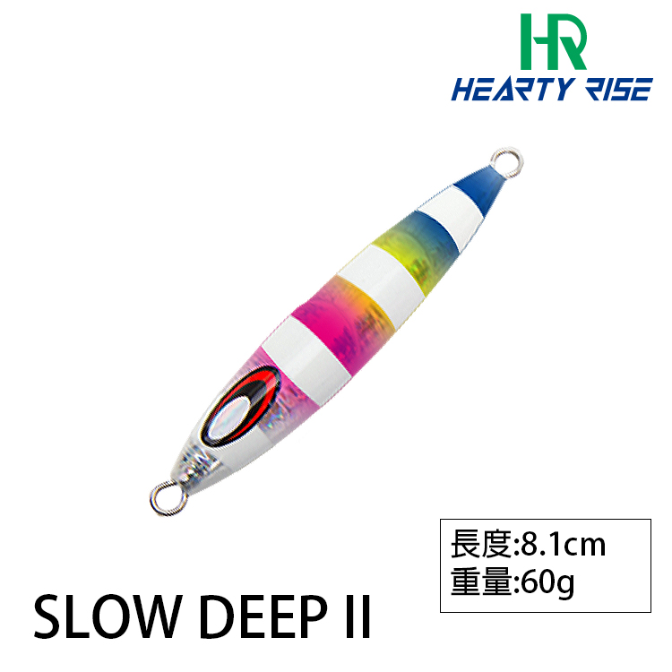 HR SLOW DEEP II #60g [岸拋鐵板] [存貨調整]