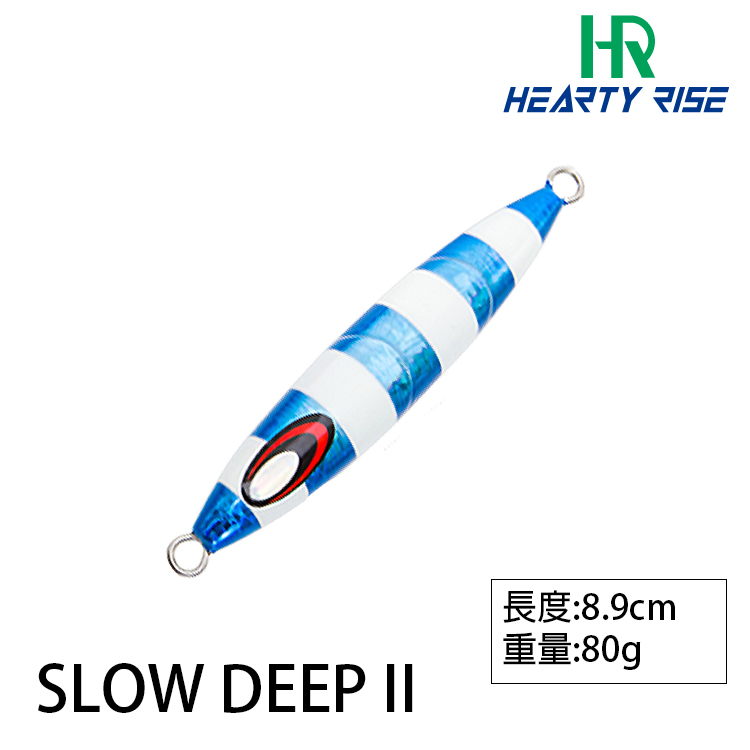 HR SLOW DEEP II #80g [岸拋鐵板][存貨調整]