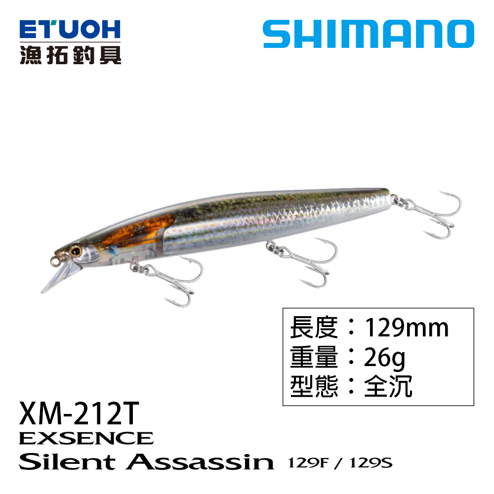 SHIMANO XM-212T [路亞硬餌] [存貨調整]