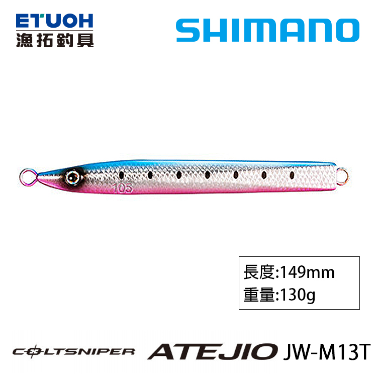 SHIMANO JW-M13T [岸拋鐵板]