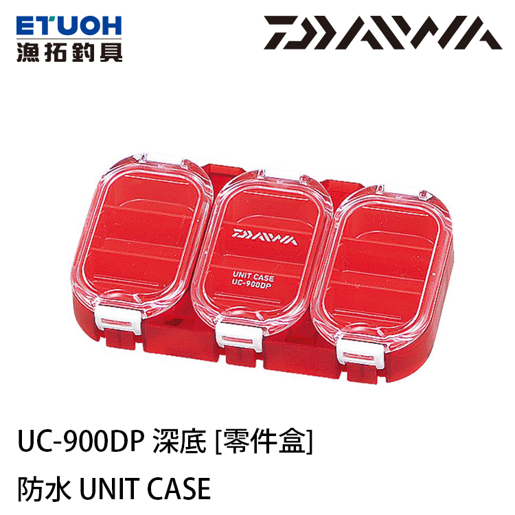 DAIWA 防水 UNIT CASE UC-900DP 深底 [零件盒]