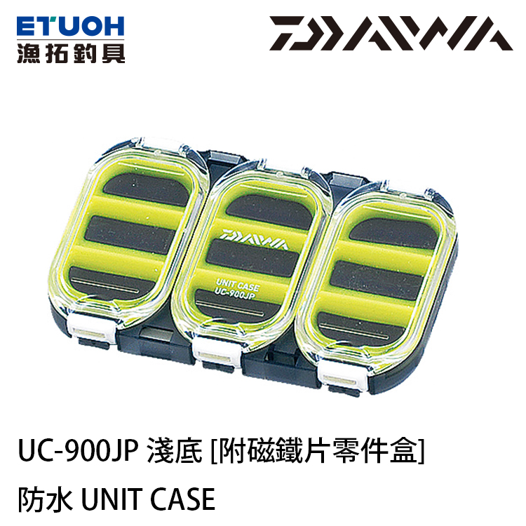 DAIWA 防水 UNIT CASE UC-900JP 淺底 [附磁鐵片零件盒]