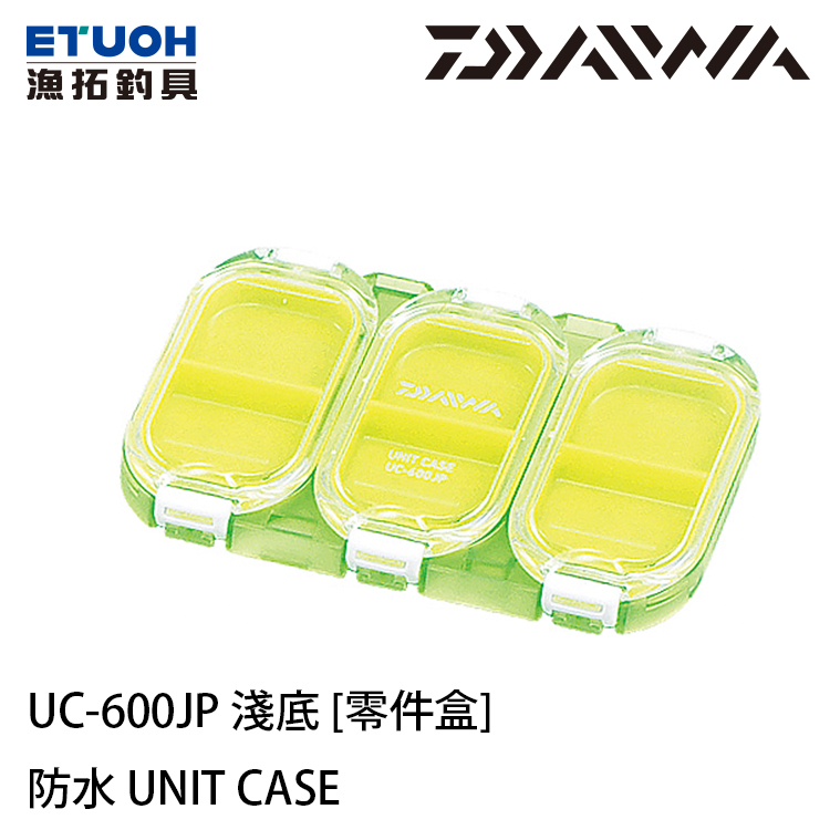 DAIWA 防水 UNIT CASE UC-600JP 淺底 [零件盒]