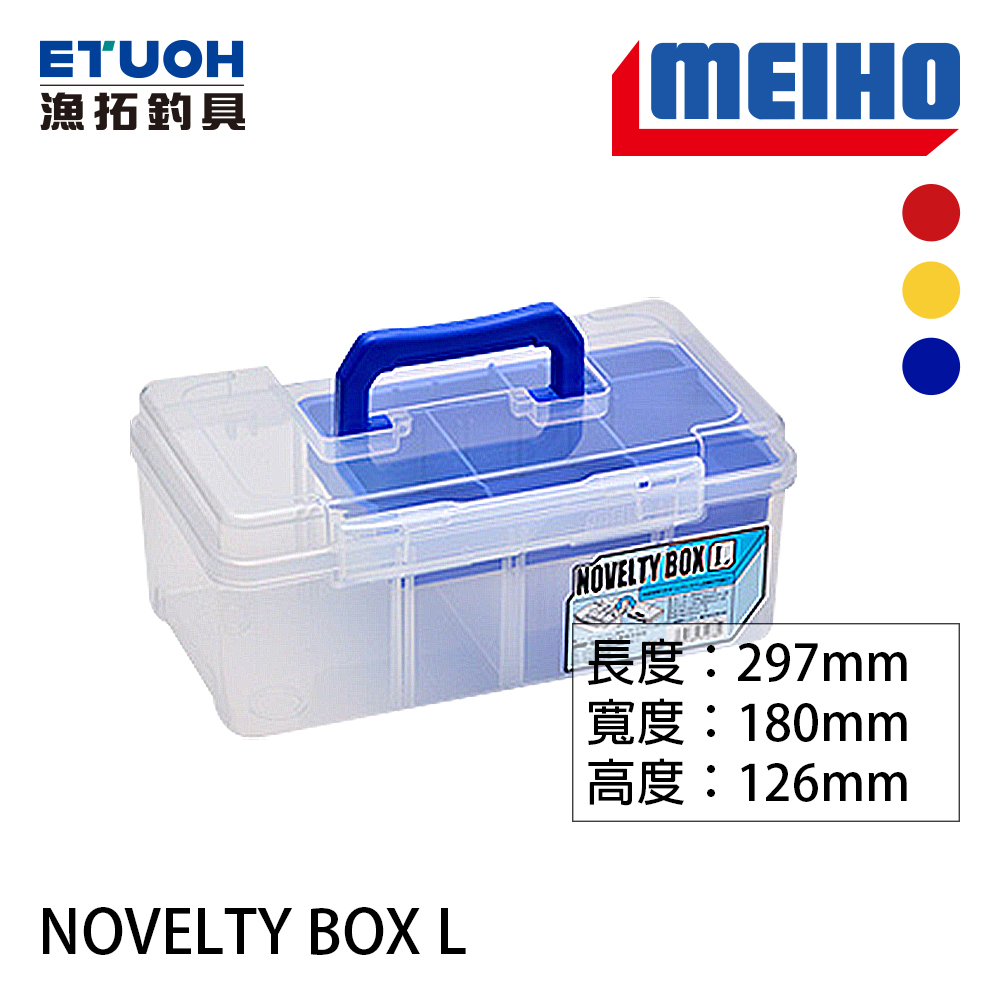 明邦 NOVELTY BOX L [釣蝦工具箱] [顏色隨機出貨] [超取限購一個]