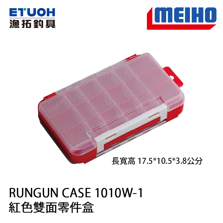 明邦 RUN GUN CASE 1010W-1 [零件盒]