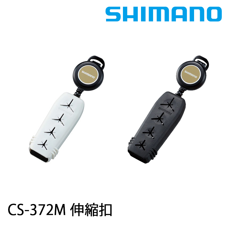 SHIMANO CS-372M [伸縮扣]