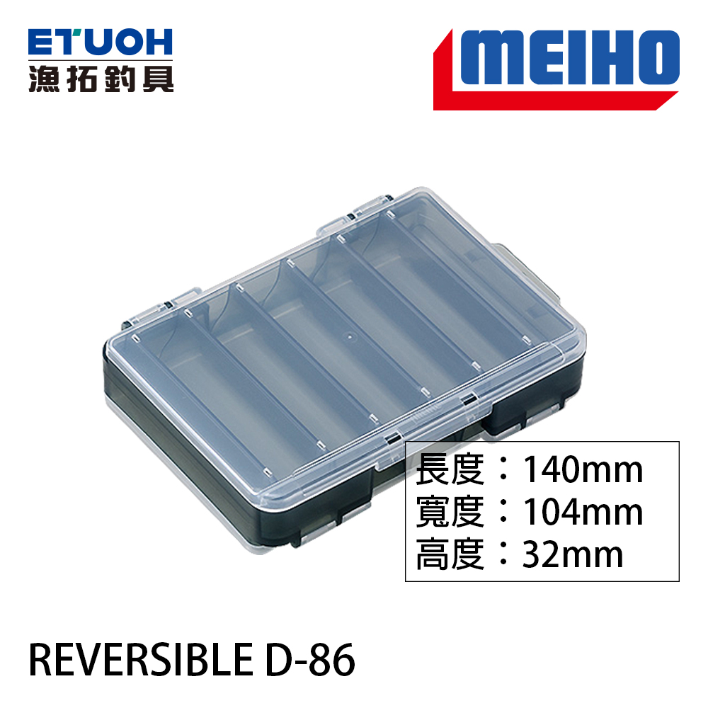 明邦 REVERSIBLE D-86 [雙面工具盒]